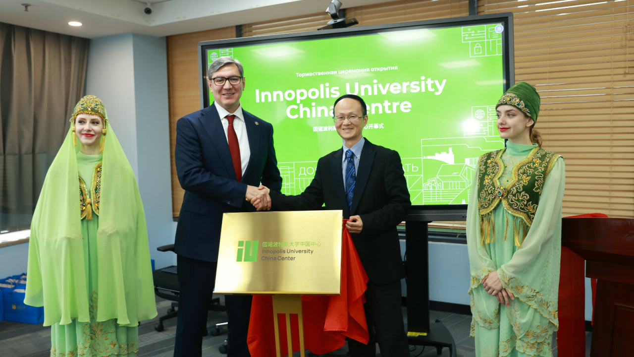 Университет Иннополис открыл штаб-квартиру в Китае