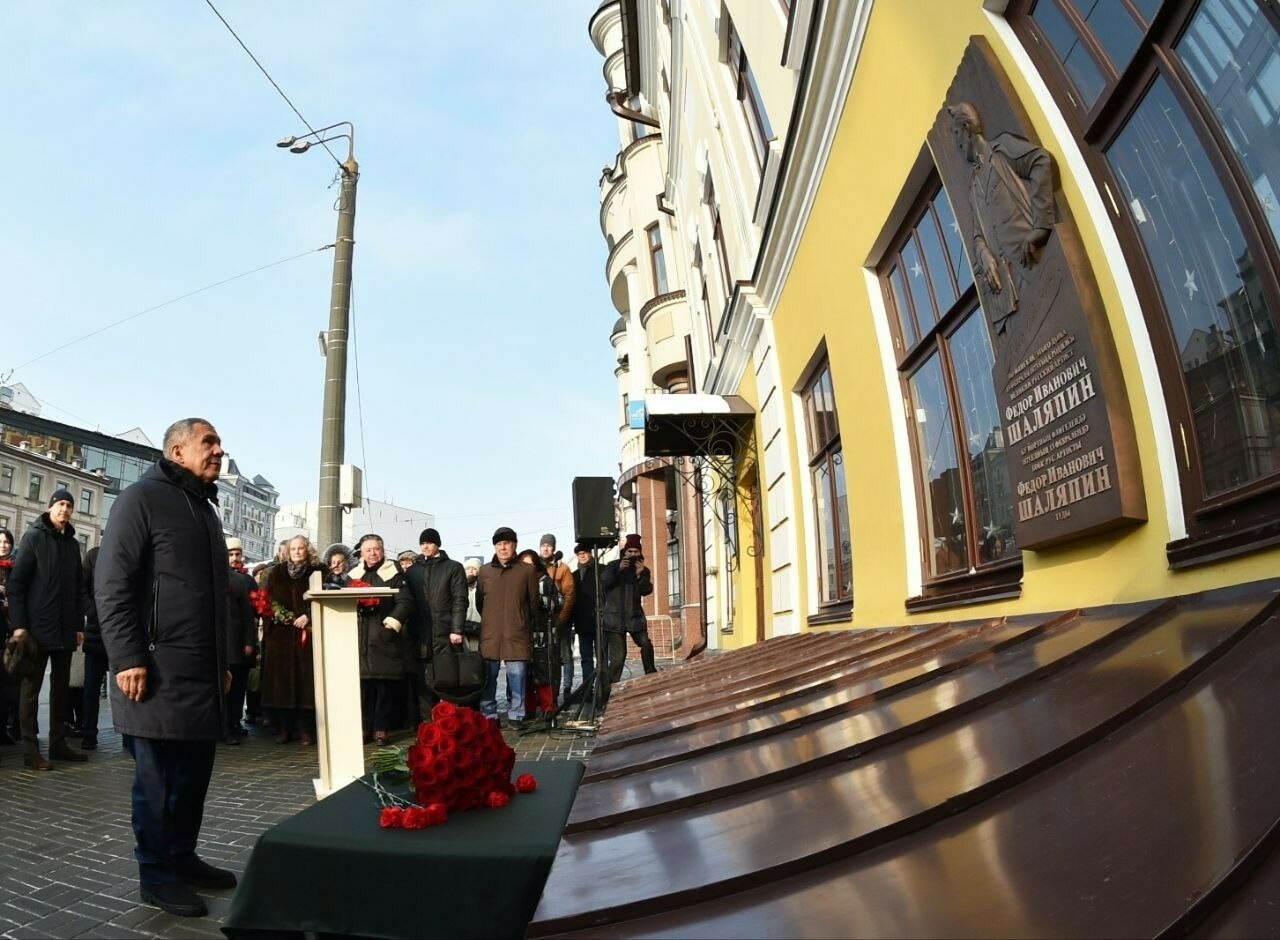 Минниханов принял участие в открытии мемориальной доски Федору Шаляпину в Казани