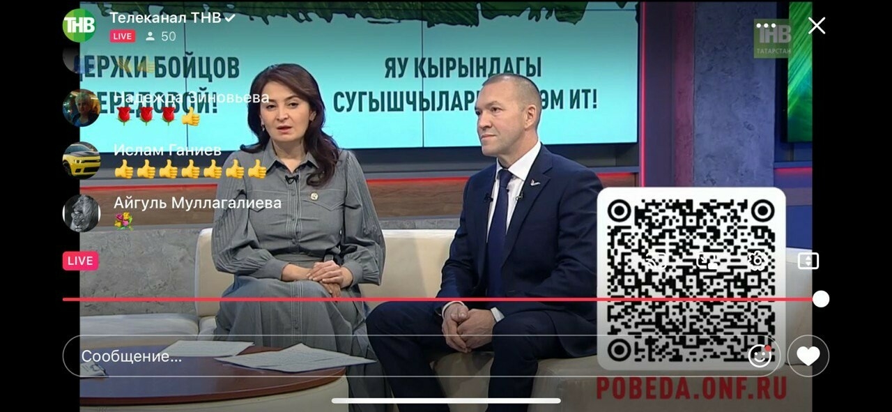 В Татарстане стартовал благотворительный телемарафон в поддержку участников СВО