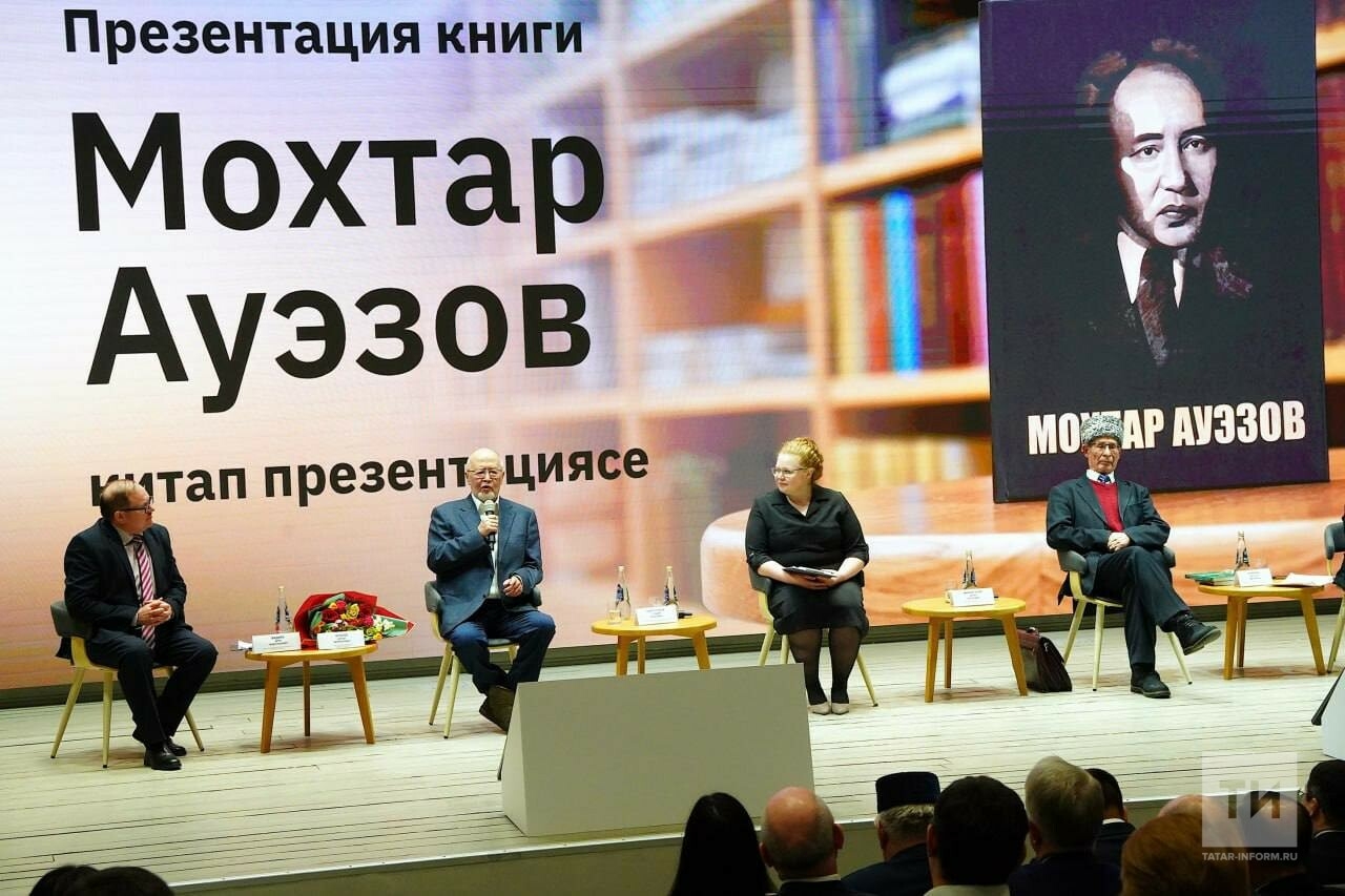 «Легендарная классика»: в Казани презентовали книгу Мухтара Ауэзова на татарском языке
