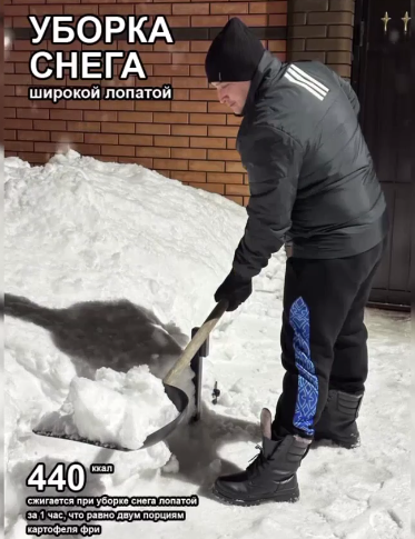 «За час сжигает две упаковки картофеля фри»: Беляев показал «мощную» тренировку с лопатой