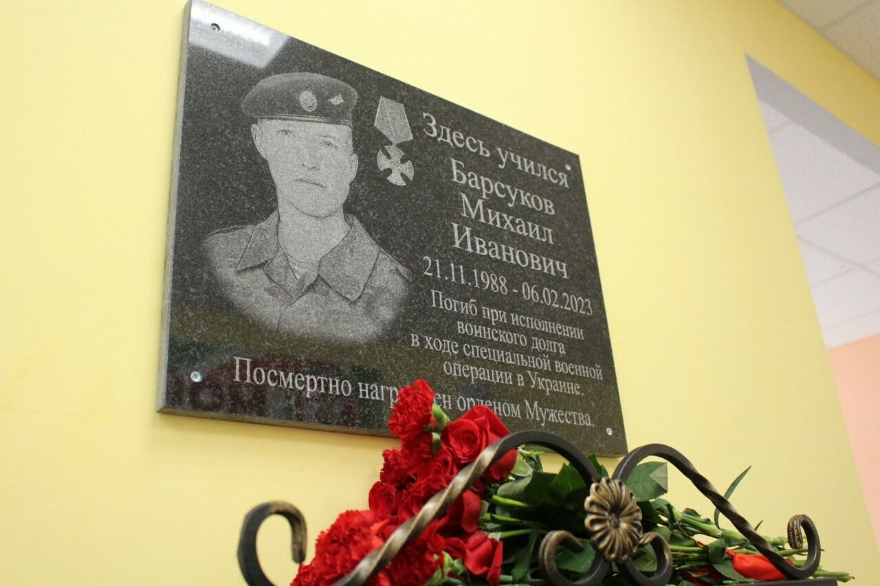 В Новошешминском районе открыли мемориальную доску погибшему бойцу из батальона «Алга»