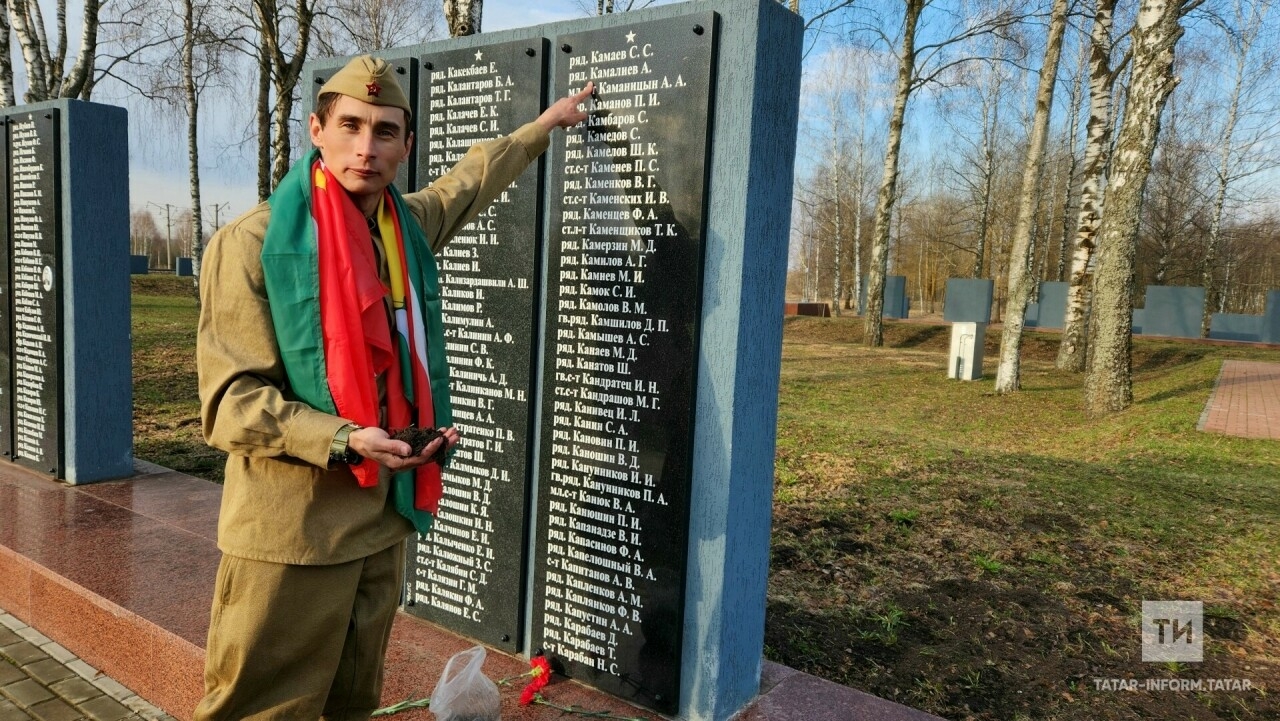 Блогер Миннур Шамсутдинов отвез горсть родной земли на братскую могилу в Белоруссии