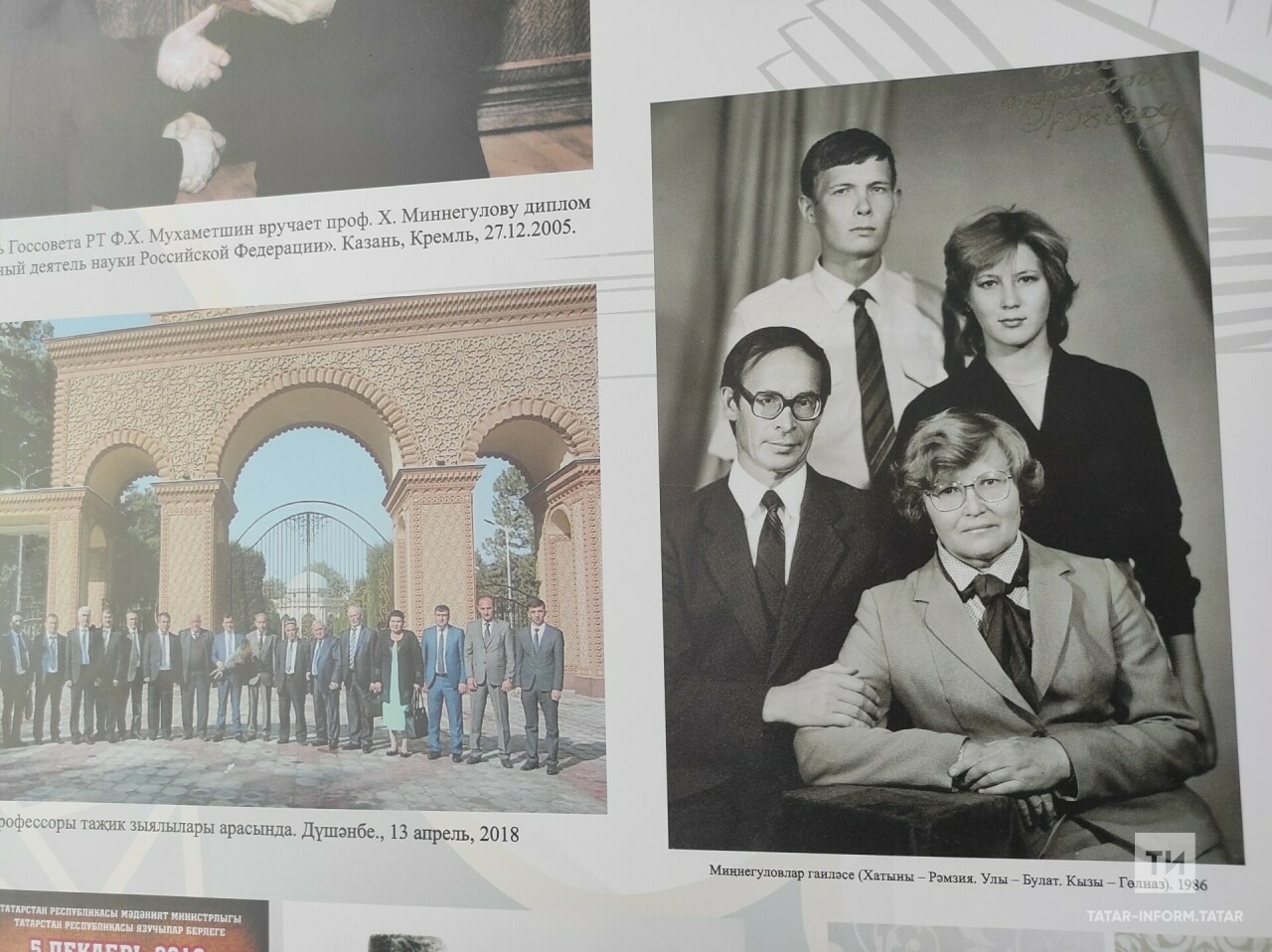 В татарской гимназии в Казани заработал персональный музей Хатипа Миннегулова