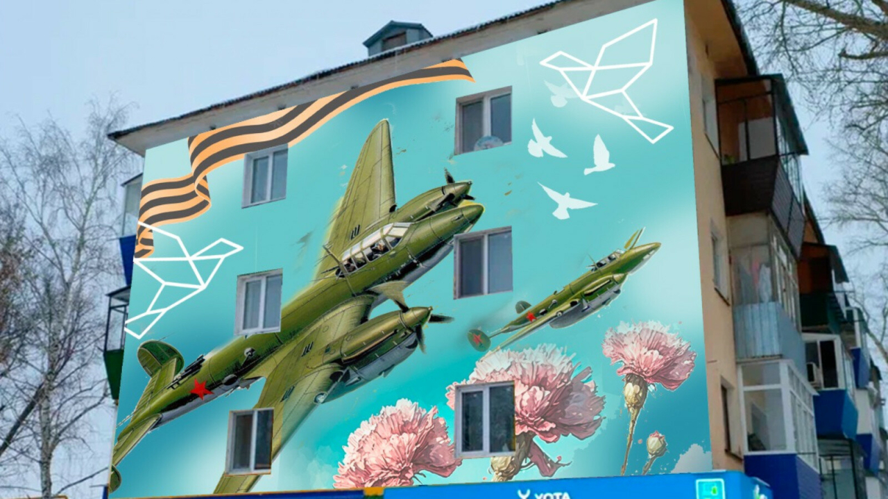 Муралы с самолетом Пе-2 и портретом Героя СССР украсят фасады домов Бугульмы