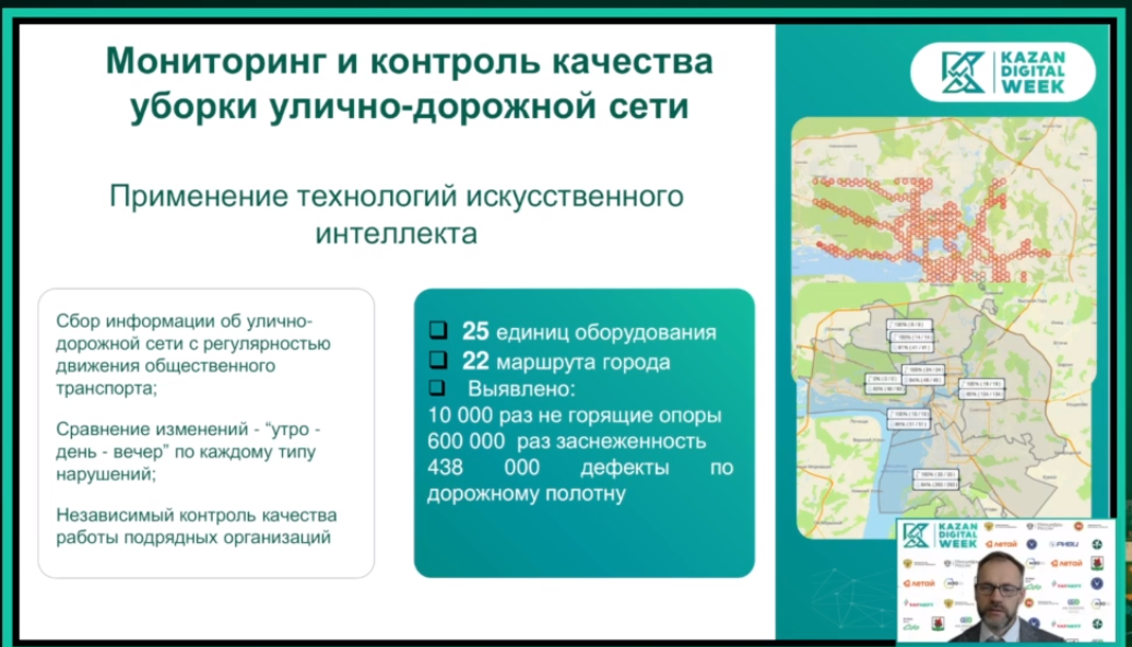 Эксперт о качестве уборки дорог в Казани: «Мы долго обучали искусственный интеллект»