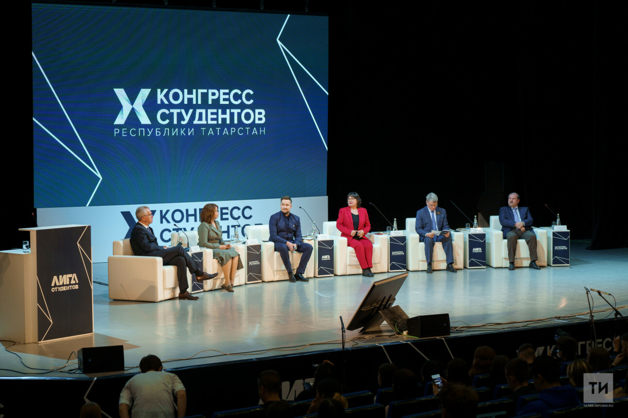 «Искренность и стремление быть лучшими»: в Казани стартовал X конгресс Лиги студентов РТ