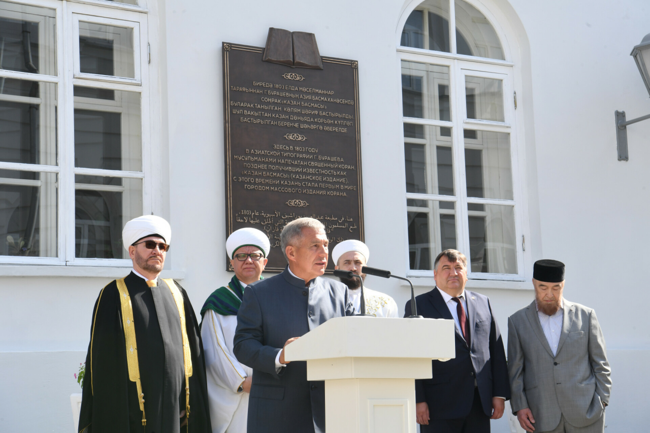 На главном здании КФУ открыли мемориальную доску в честь издания первого тиража Корана