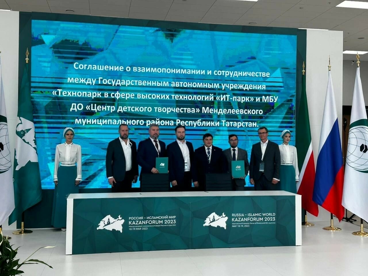 Центр детских компетенций Менделеевска появится на базе ИТ-парка Казани