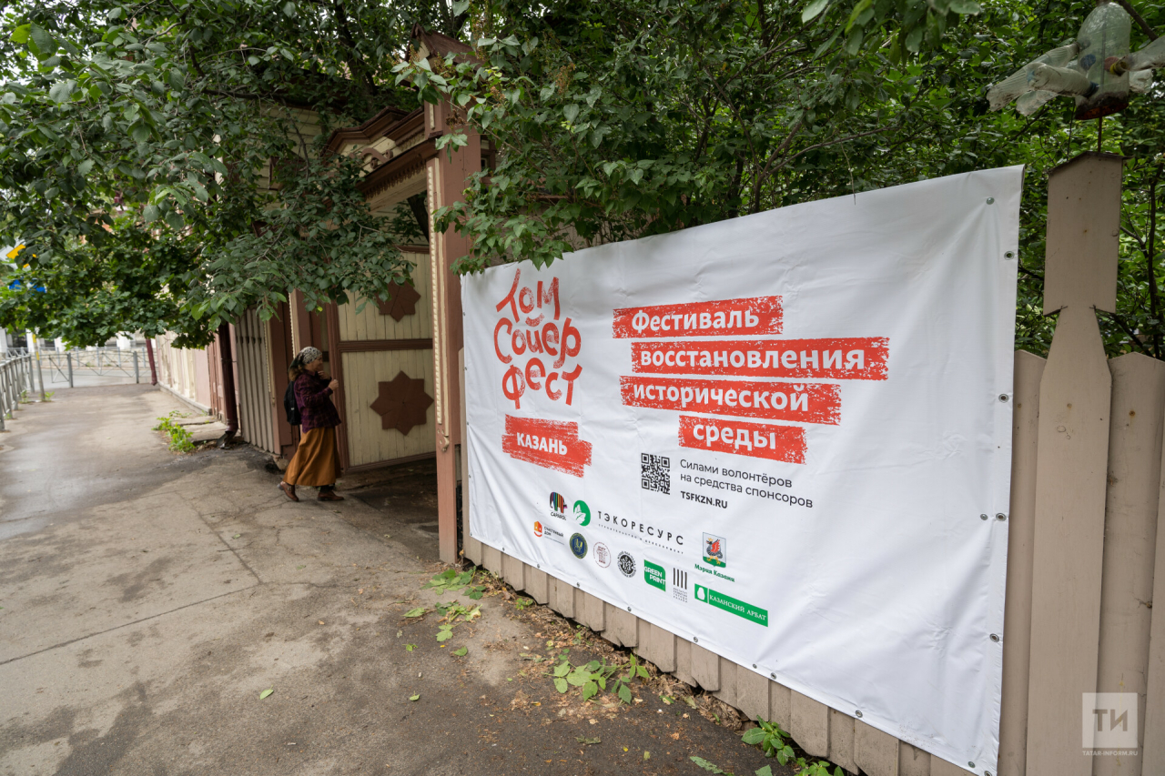 «Обновляем и делаем “видимым” старый город»: фестиваль «Том Сойер Фест» открылся в Казани