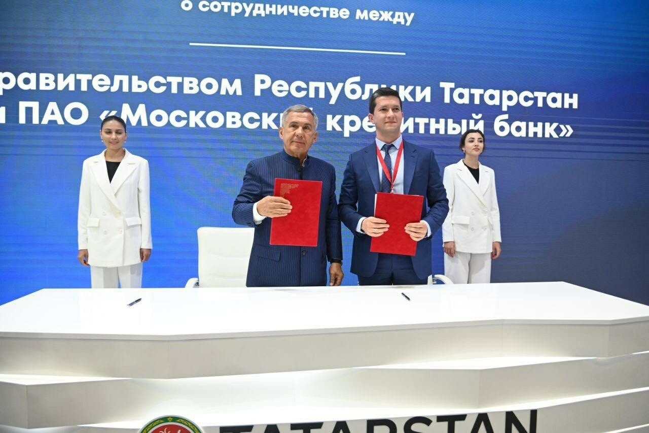Татарстан подписал соглашение о сотрудничестве с Московским кредитным банком
