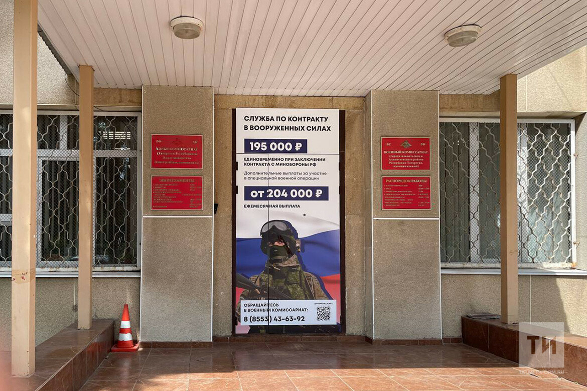 «Кто, если не мы?»: в Альметьевске открыли пункт отбора на военную службу по контракту