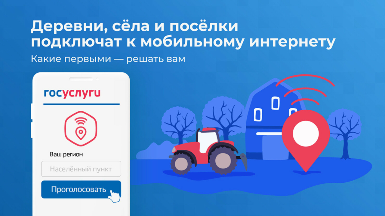 В Татарстане определят 87 сел и деревень, где подключат мобильный интернет