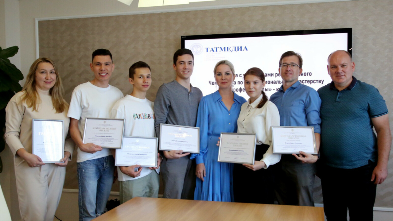 В «Татмедиа» наградили юниоров — участников чемпионата «Профессионалы-2023»