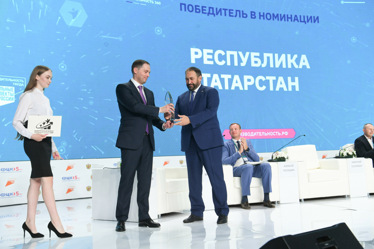 Татарстан наградили за лидерство в нацпроекте «Производительность труда»