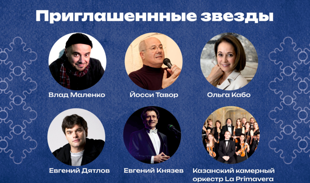 На международный фестиваль в Татарстане приедут Ольга Кабо и Евгений Дятлов
