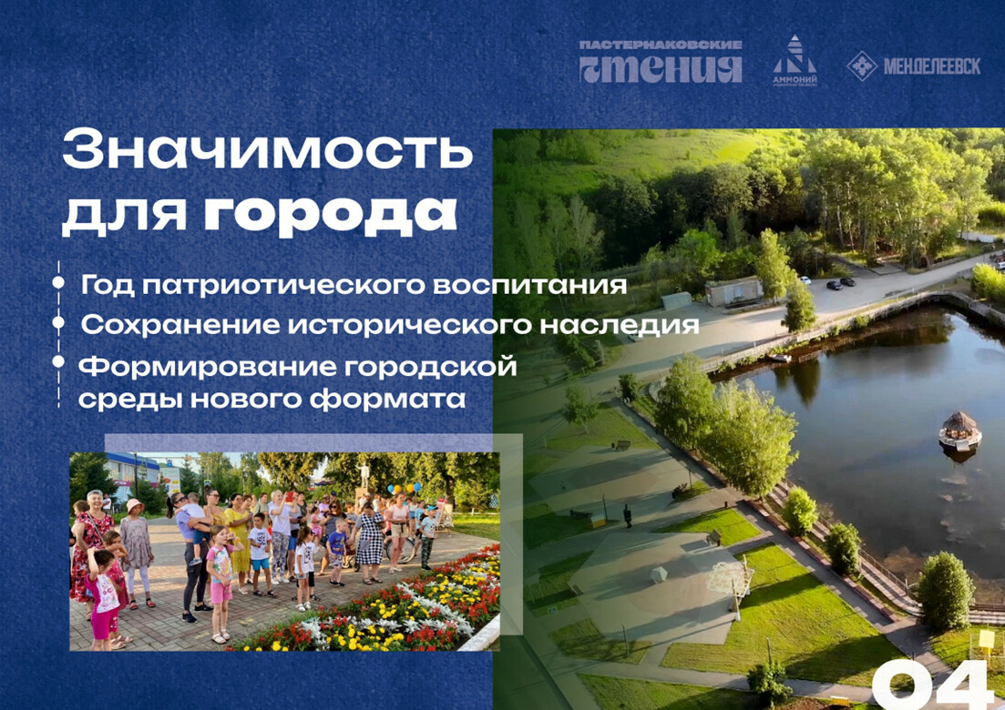 Пастернаковский фестиваль в Менделеевске: звезды кино, батлы поэтов и сцена под куполом