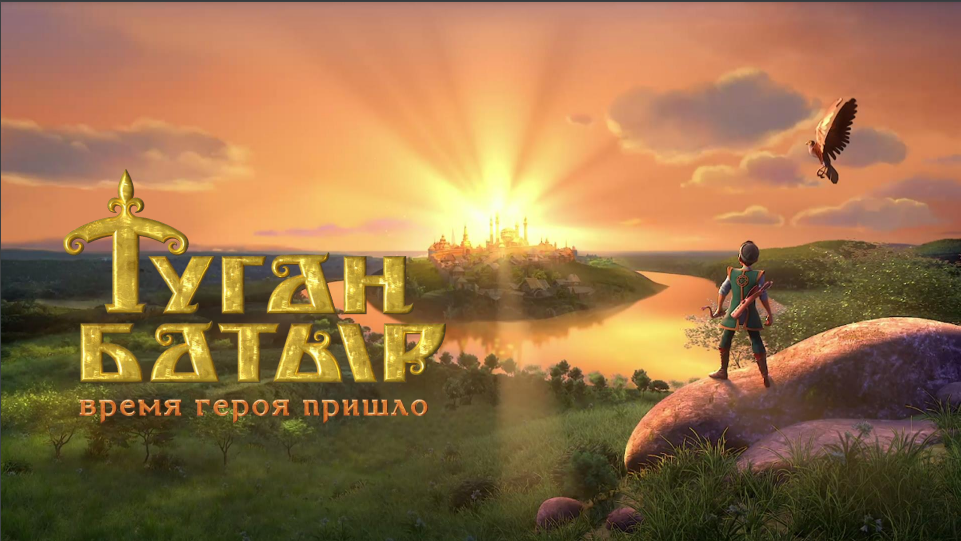 Съемки мультсериала «Туган батыр» про татарского супергероя стартуют в сентябре
