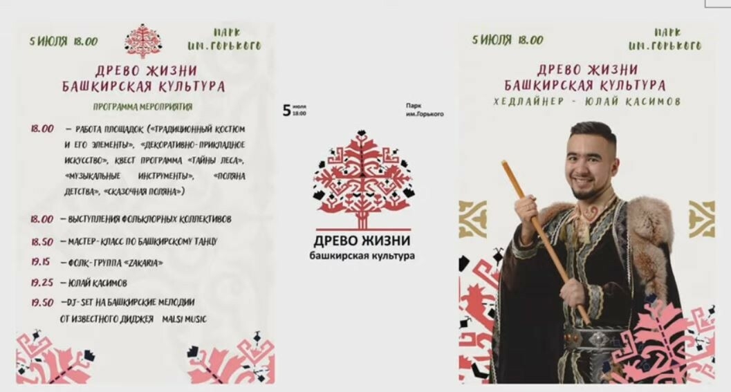 Игра на кубызе, уроки по войлоковалянию: жителей Казани познакомят с башкирской культурой