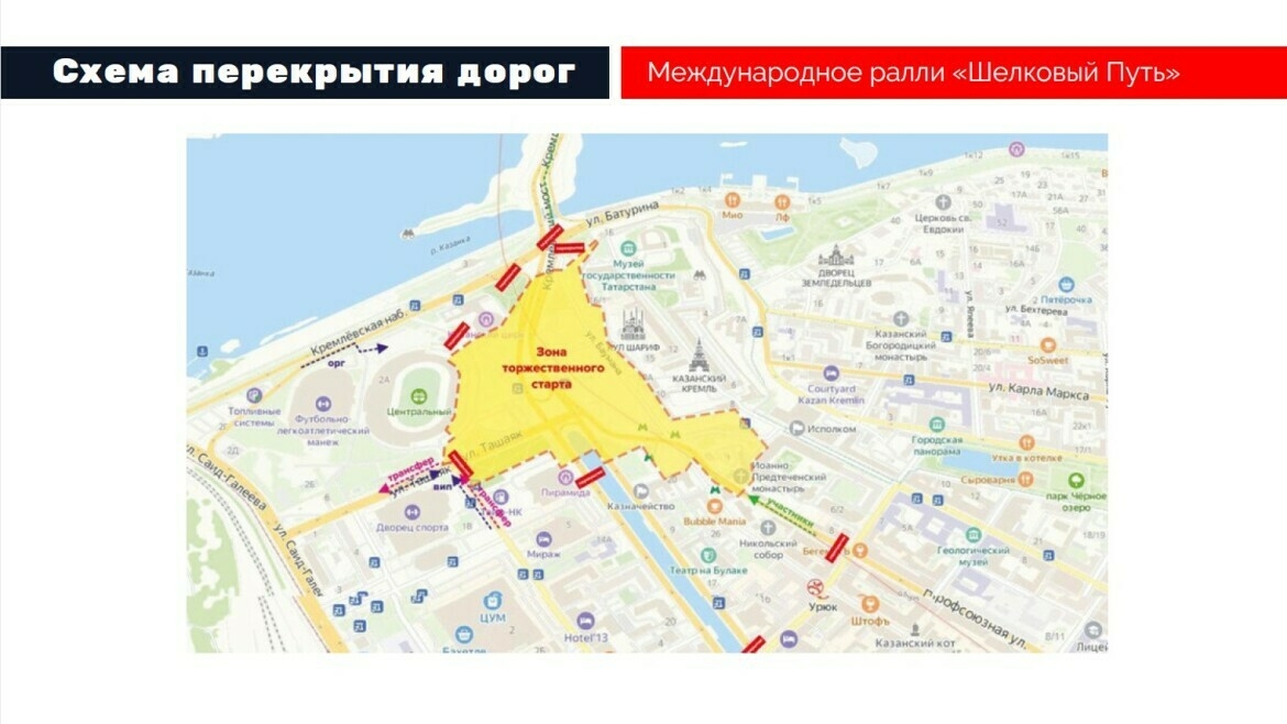 С 4 по 10 июля в Казани ограничат движение по ряду улиц из-за старта «Шелкового пути»