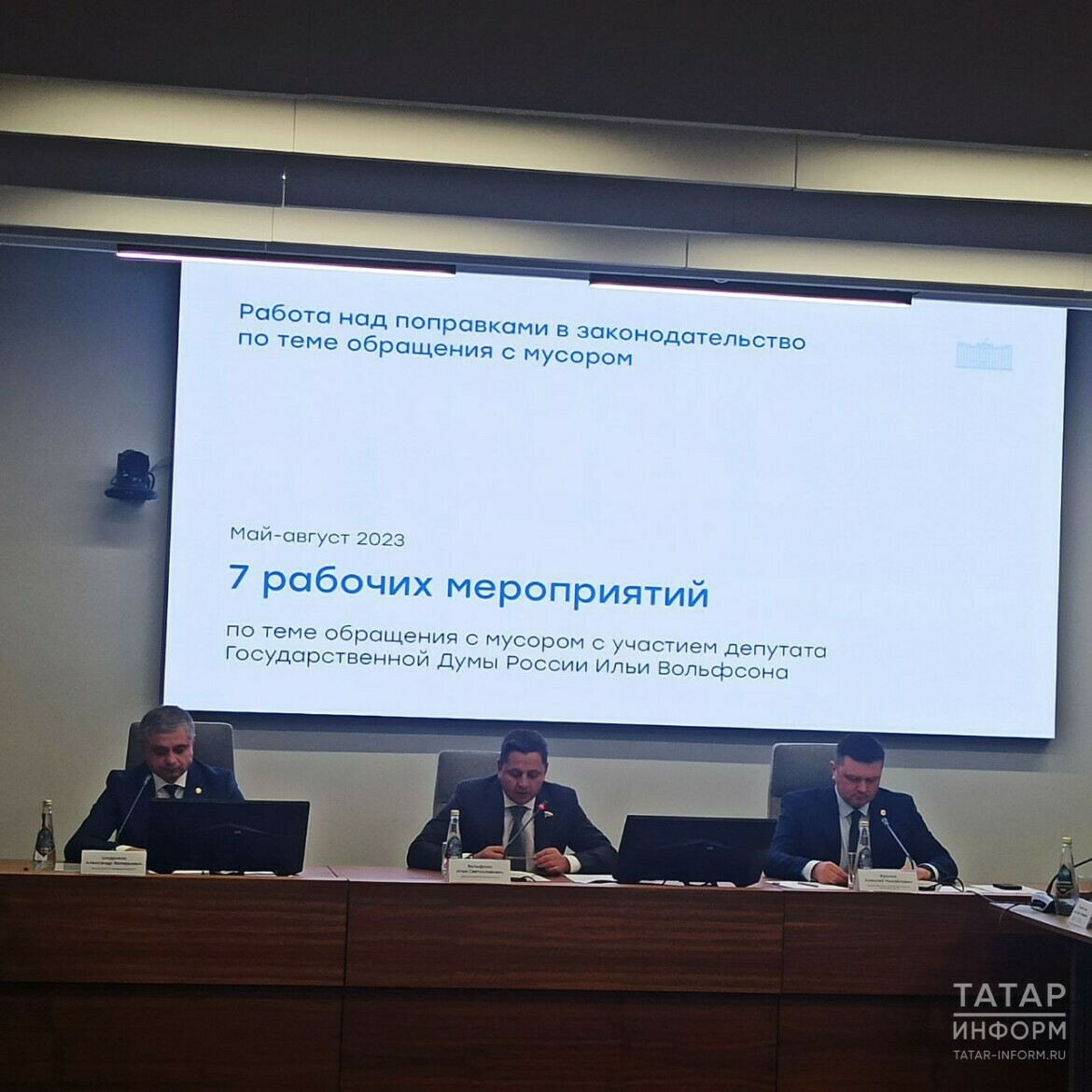 Татарстан сформировал топ-20 предложений для решения мусорной проблемы