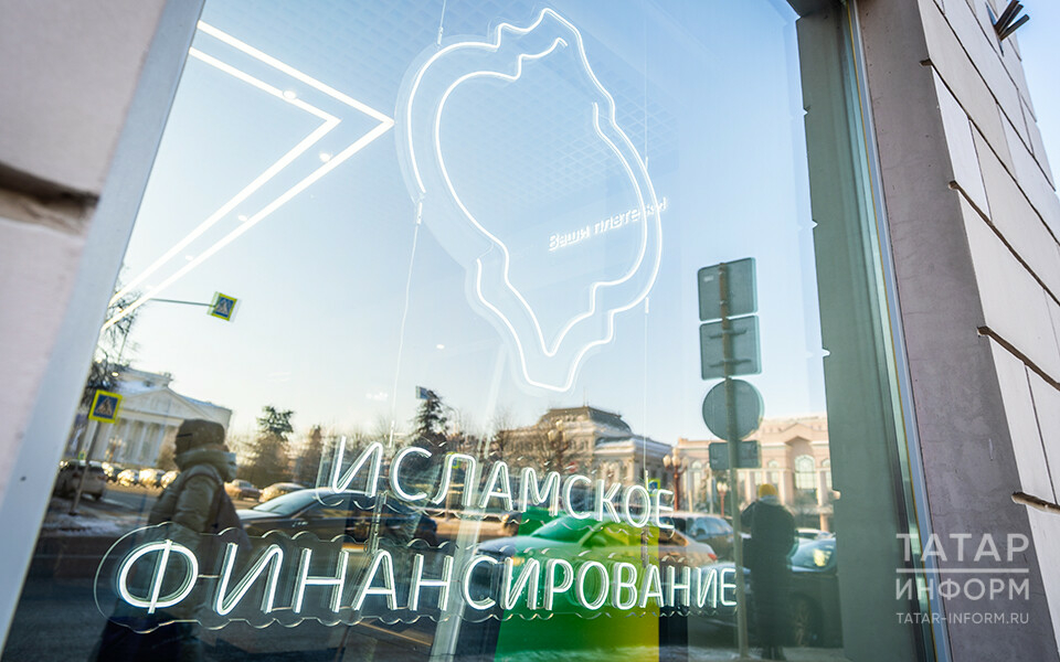 В Татарстане с 1 сентября стартует пилотное тестирование исламского банкинга