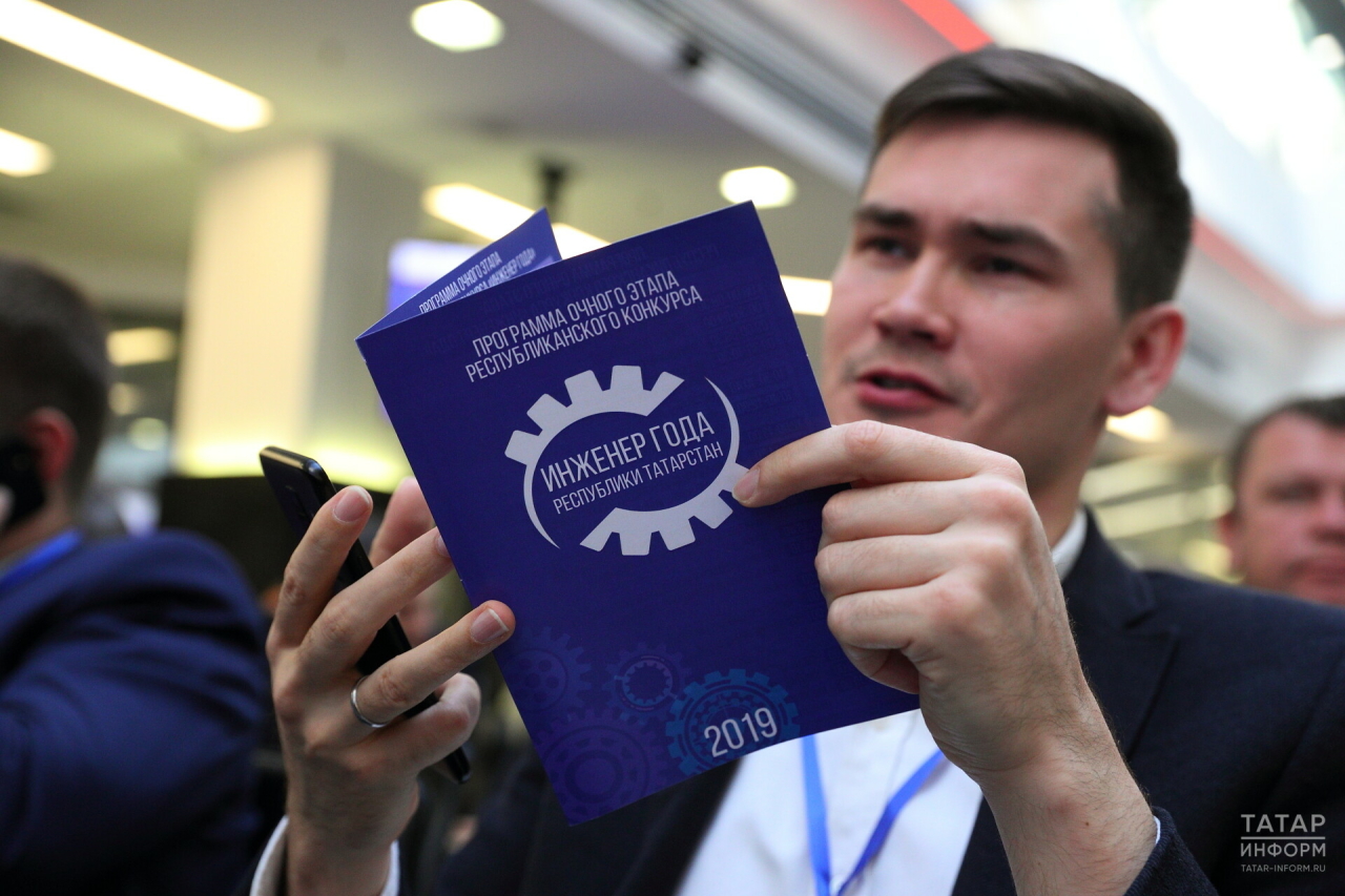 Татарстан направит более 8 млн рублей на стажировки победителей конкурса «Инженер года»