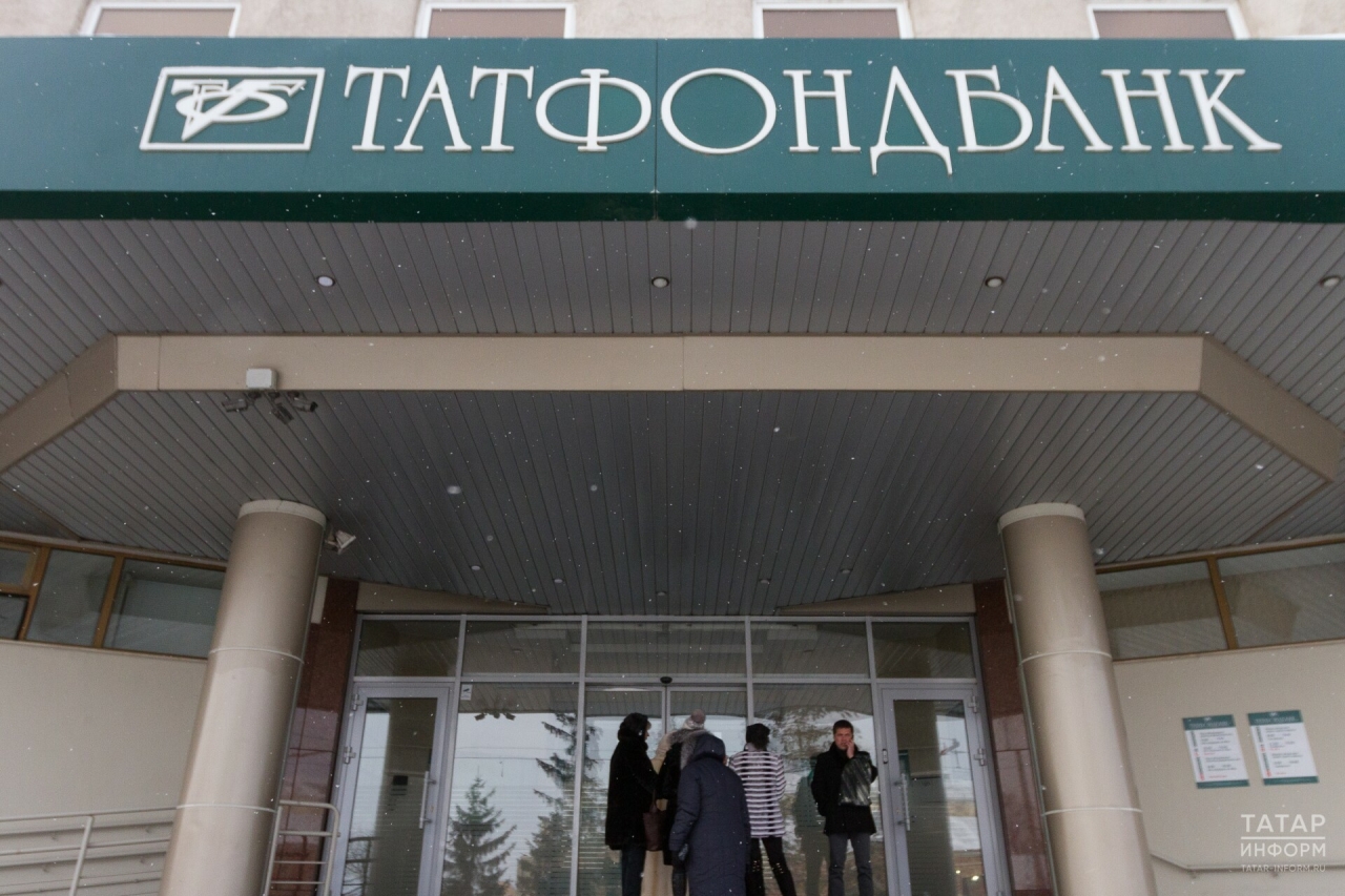 Кредиторам «Татфондбанка» выплатят еще более 1,4 млрд рублей