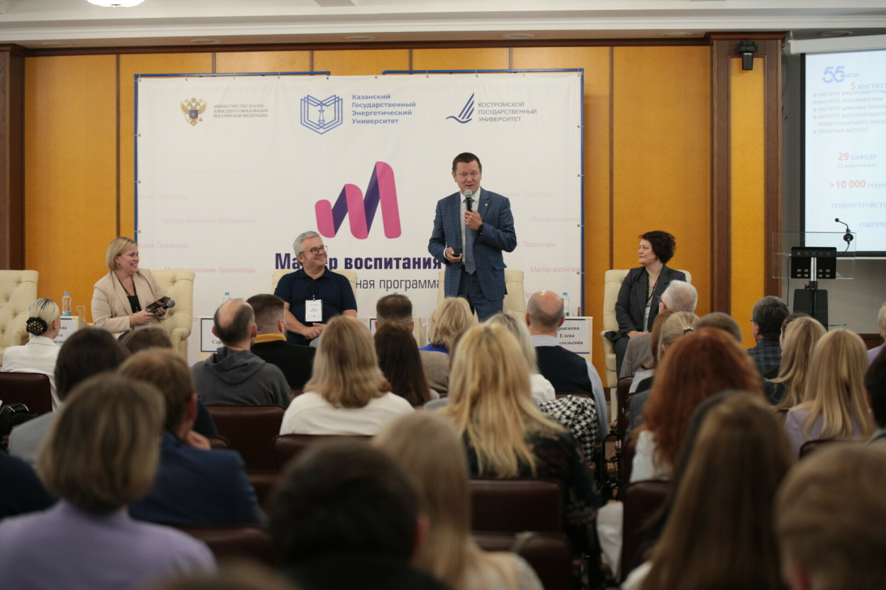 «Главная ценность – патриотизм»: в КГЭУ открылся трехдневный интенсив «Мастер воспитания»
