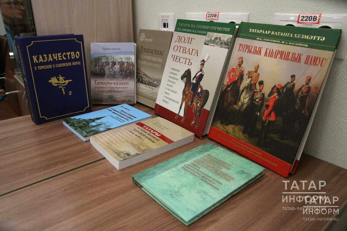 В Институте истории им. Марджани обсудили военную и дипломатическую службу татар