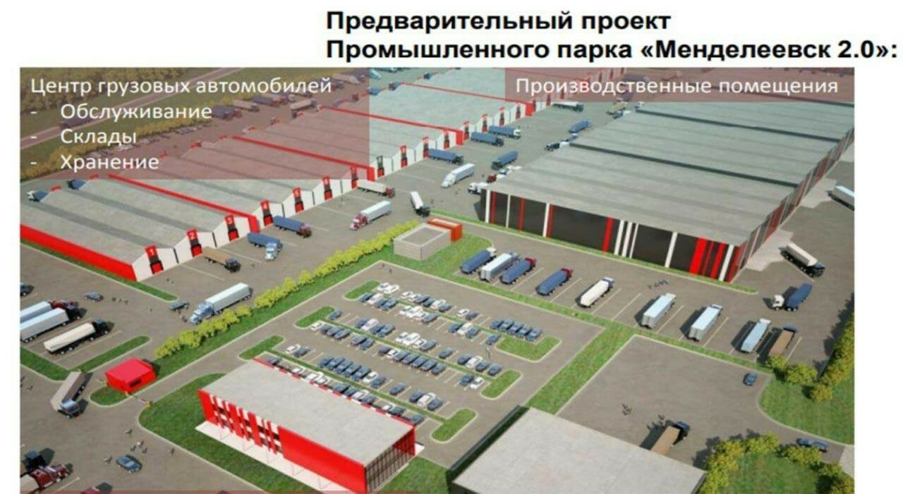На инфраструктуру для промпарка «Менделеевск 2.0» выделят почти 900 млн рублей