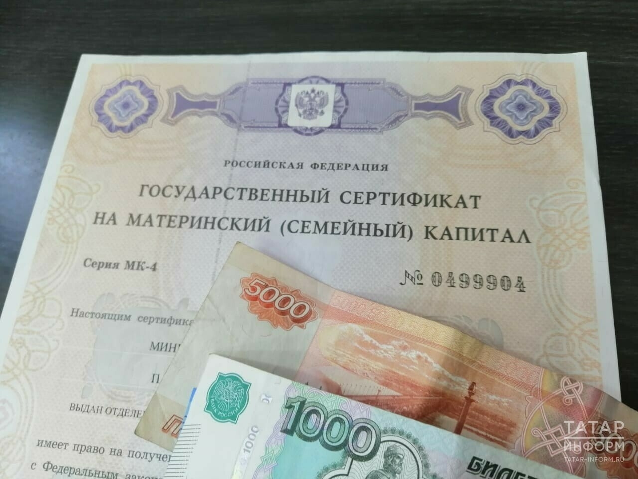Семьи Татарстана забрали остатки маткапитала до 10 тысяч рублей