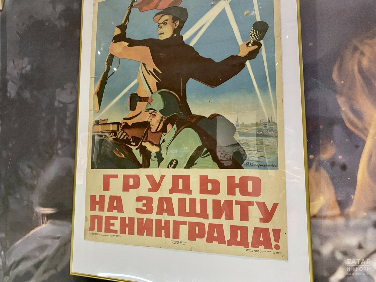 «Тебя мы, Ленинград, не отдадим!»: в Казани открылась новая выставка