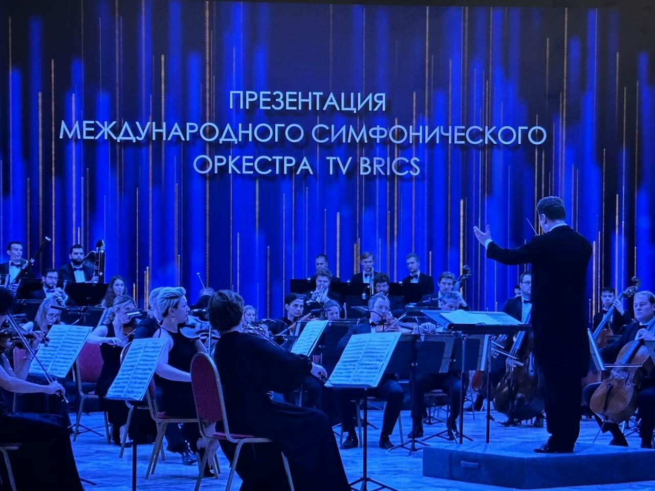 В Москве исполнили мелодии стран-участниц БРИКС в разных стилях и жанрах