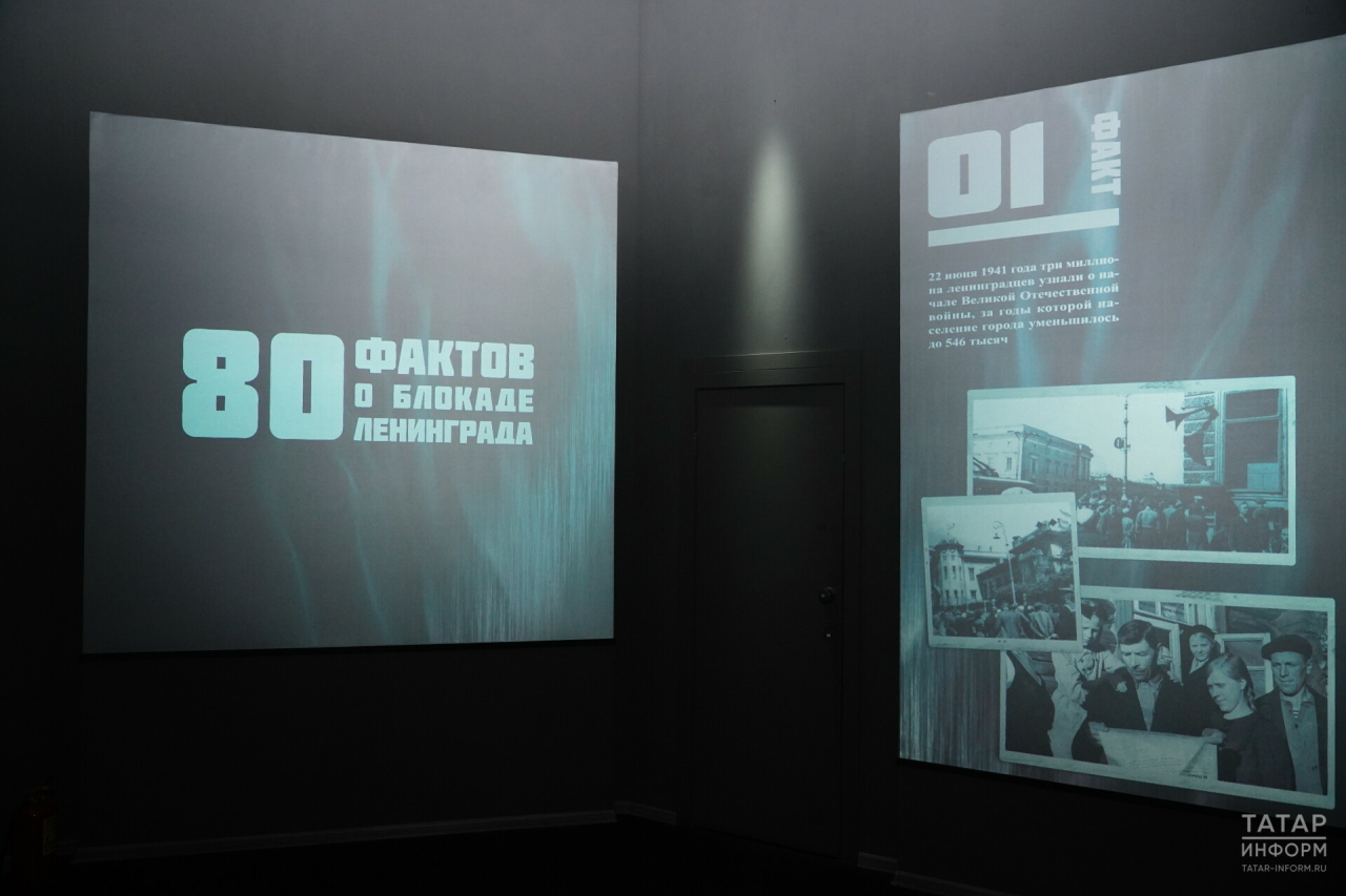 В Казани на открытии выставки о блокаде Ленинграда рассказали о героизме его защитников