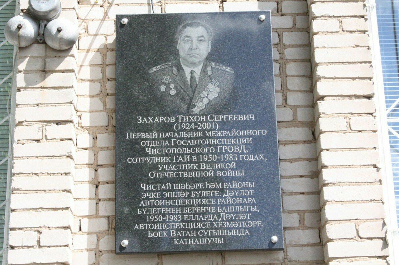 «Он был требовательным, но справедливым»: коллеги о бывшем начальнике Чистопольской ГАИ