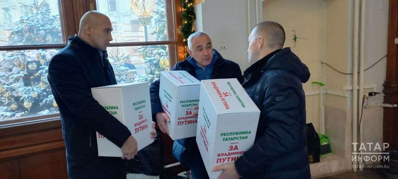 В Москве прошла передача подписных листов от Татарстана в поддержку Путина на выборах