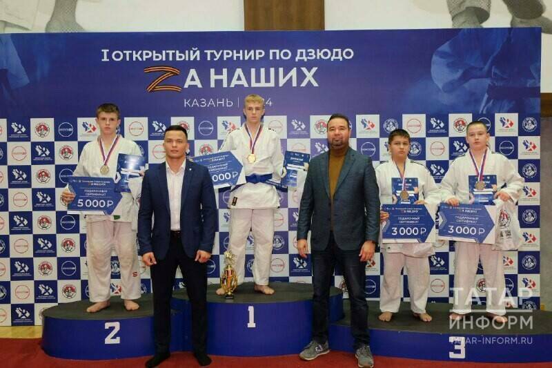 Турнир по дзюдо «Zа наших» прошел в Казани