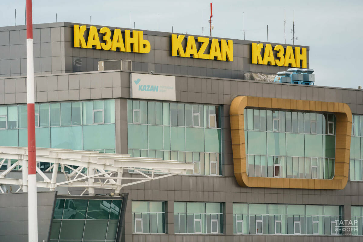 На работу аэропорта Казань ввели временные ограничения