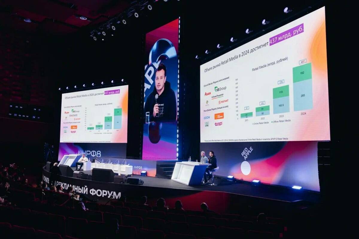На НРФ’8 были представлены ключевые тенденции отрасли