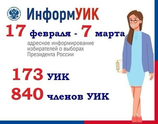 Члены более 170 избирательных комиссий поквартирно обойдут жителей в Набережных Челнах