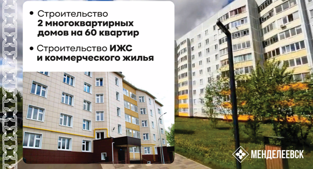 Беляев: «В Менделеевске распроданы все квартиры, имеется потребность в общежитиях»