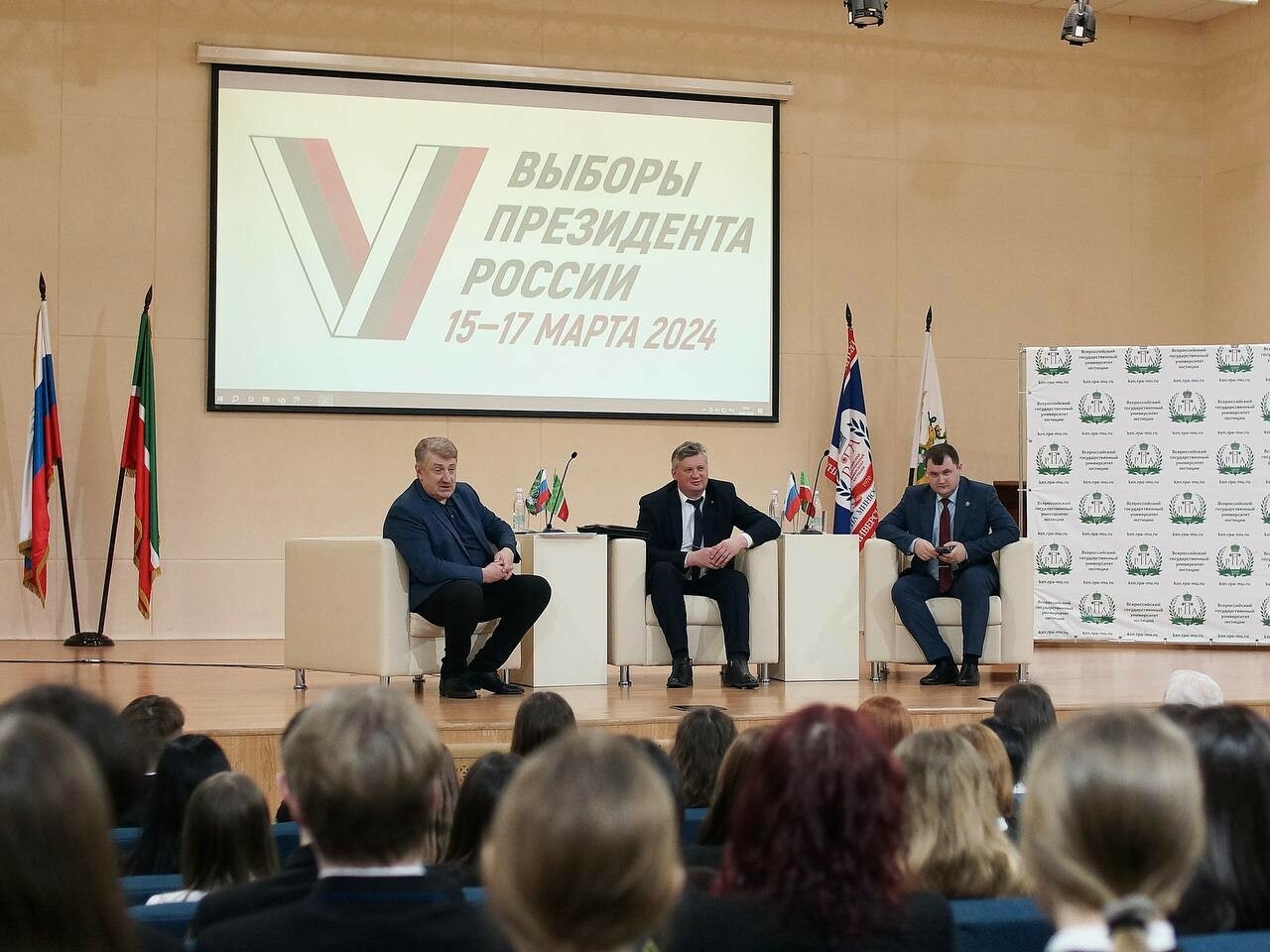 Казанским студентам Всероссийского университета юстиции рассказали о предстоящих выборах
