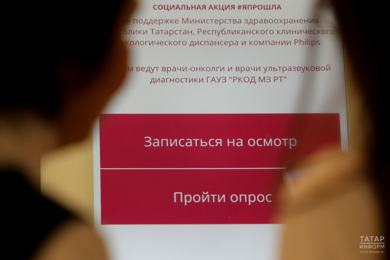 «Это исторический максимум»: в прошлом году 18 тысяч татарстанцев узнали, что у них рак