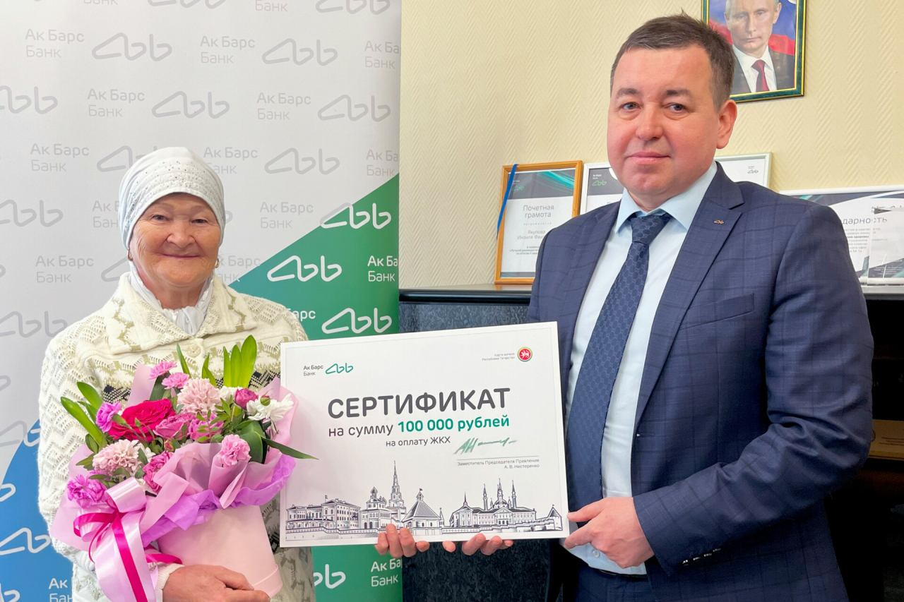 Пенсионерка из Заинского района выиграла 100 тысяч рублей на ЖКХ от Ак Барс Банка