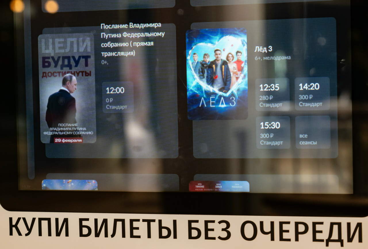 Казанцы посмотрели послание Президента на большом экране