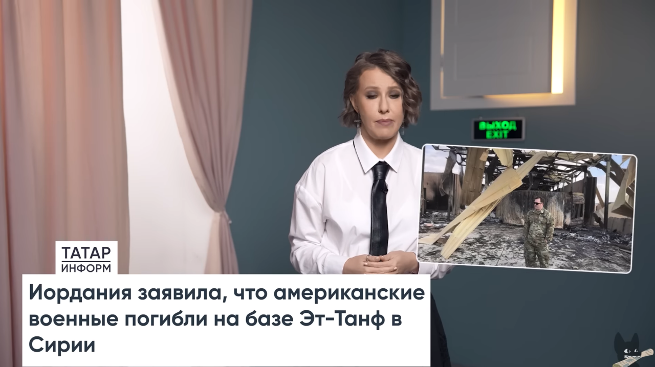 Заголовок «Татар-информа» попал в обзор новостей недели на YouTube-канале Собчак