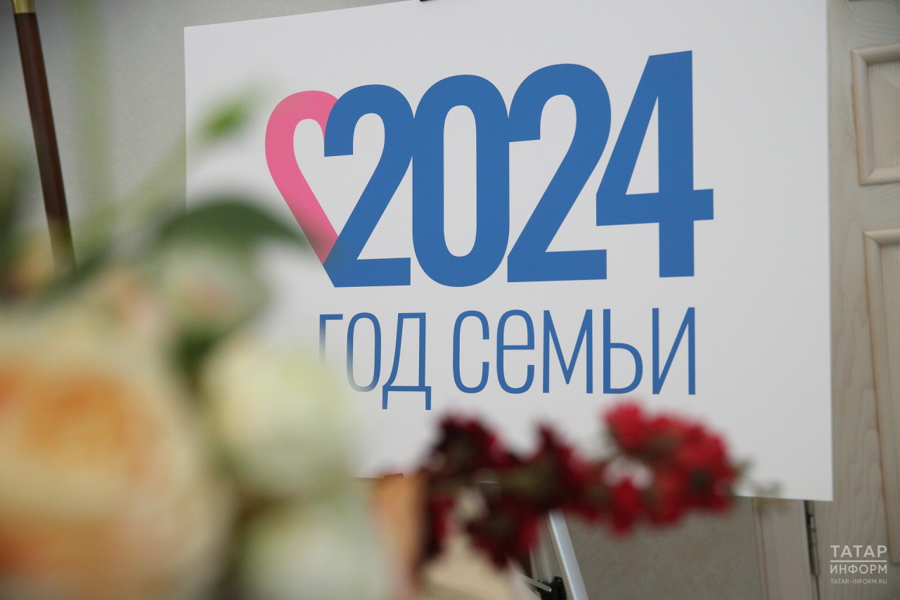 Вице-премьер РТ Фазлеева откроет серию прямых эфиров о Годе семьи в Татарстане