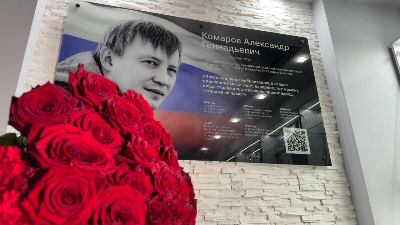 «Домой тебя ждали всем Нижнекамском»: коллеги вспоминают журналиста Александра Комарова