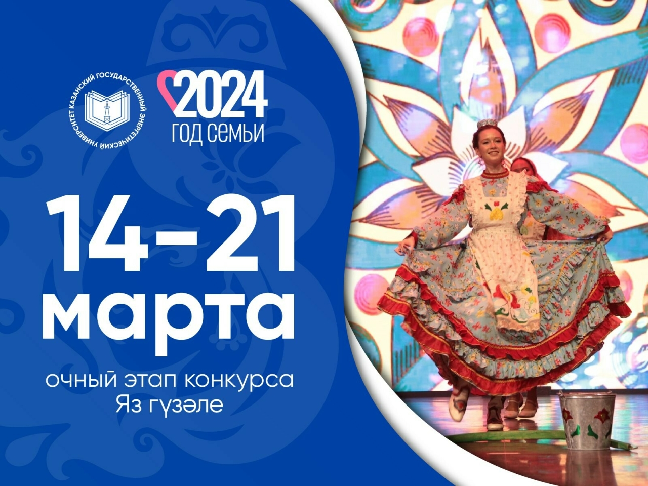 Конкурс, рожденный в КГЭУ, бьет все рекорды!